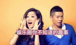 娱乐圈爆料综艺有哪些,揭秘明星幕后故事