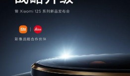 米系列最新爆料,颠覆性设计，性能再升级，引领科技潮流